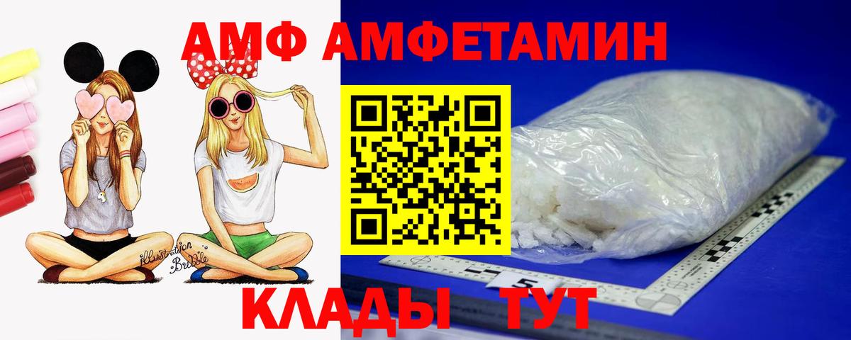АМФ  АМФ 97%  Вход с VPN  Семёнов 