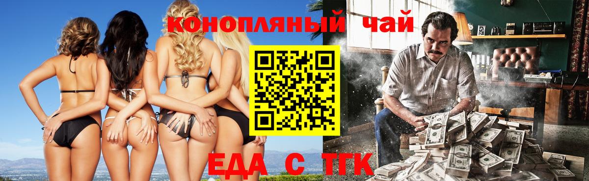 Печенье с ТГК конопля Семёнов
