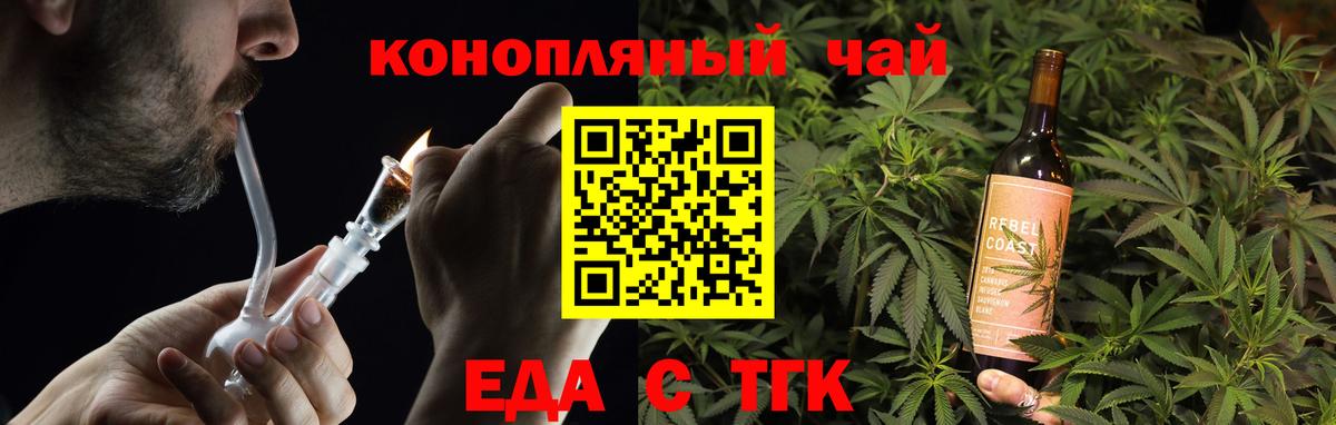 Семёнов  Печенье с ТГК марихуана  Вход с VPN 