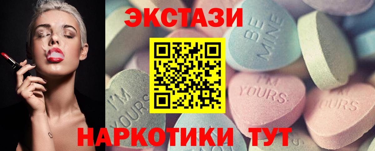 Ecstasy 250 мг  Экстази louis Vuitton  Семёнов  цена   Вход с VPN  ЭКСТАЗИ 