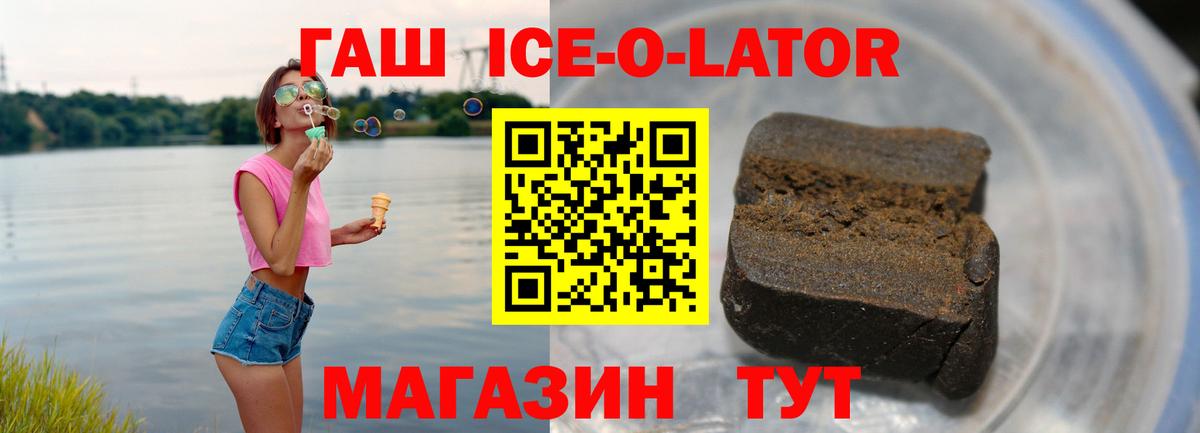 ГАШ hashish  Вход с VPN  даркнет сайт  Гашиш  Семёнов  ГАШ hashish 