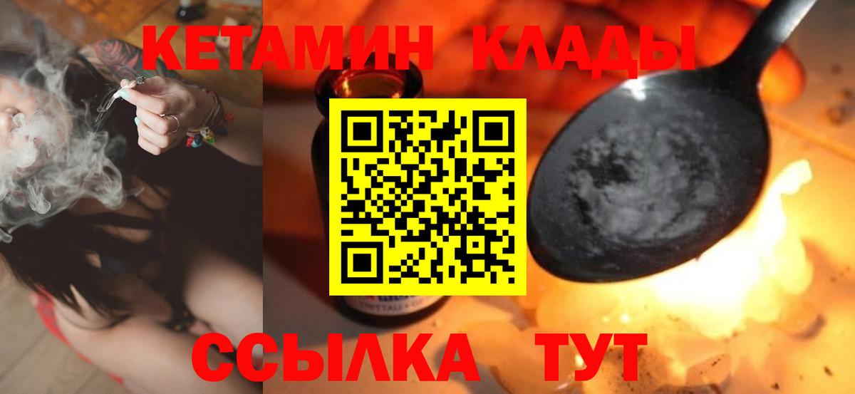 Кетамин ketamine Семёнов