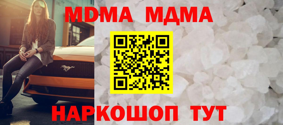 MDMA VHQ  MDMA  Вход с VPN  Семёнов  МДМА молли 