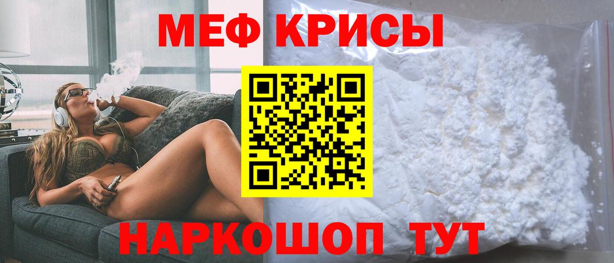МЯУ-МЯУ  Вход с VPN  Семёнов  МЯУ-МЯУ mephedrone 