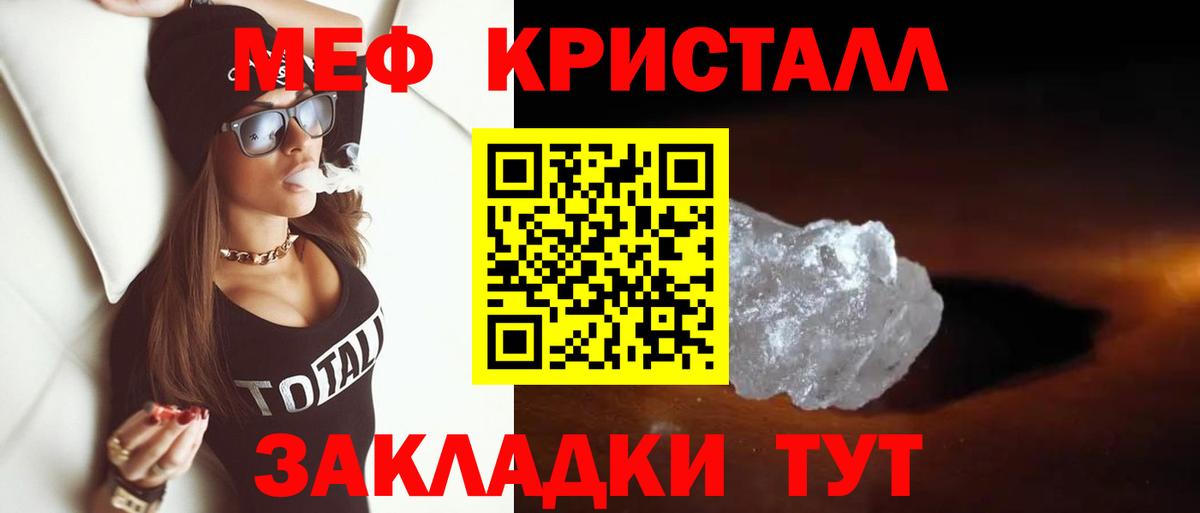 МЕФ Семёнов