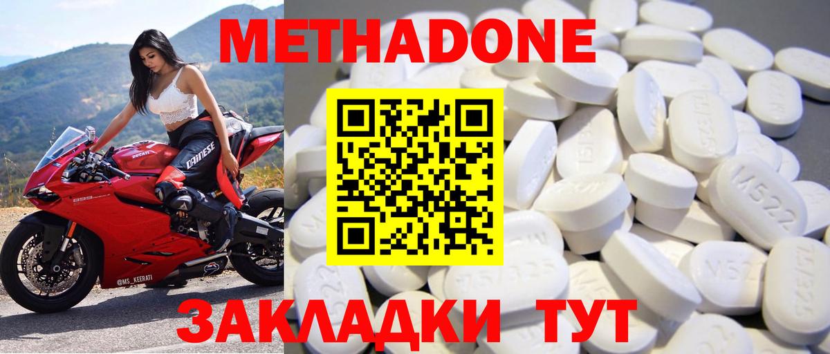 Семёнов  Метадон белоснежный  кракен онион  Вход с VPN 