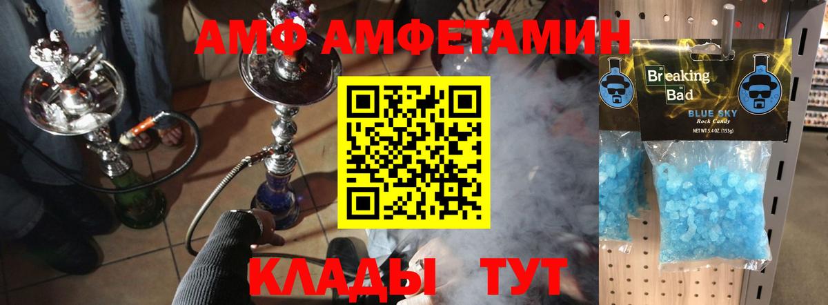 Семёнов  МЕТАМФЕТАМИН кристалл  Вход с VPN 
