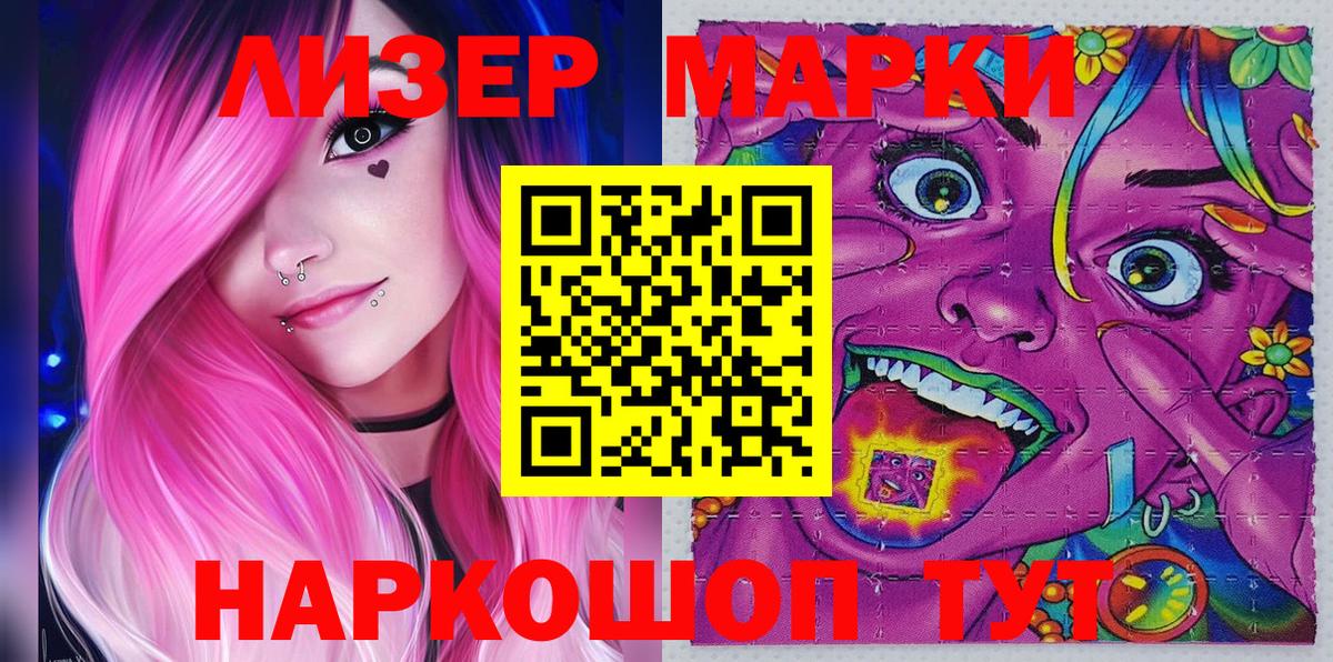 Марки 25I-NBOMe 1500мкг  Марки 25I-NBOMe 1500мкг  Вход с VPN  Семёнов 
