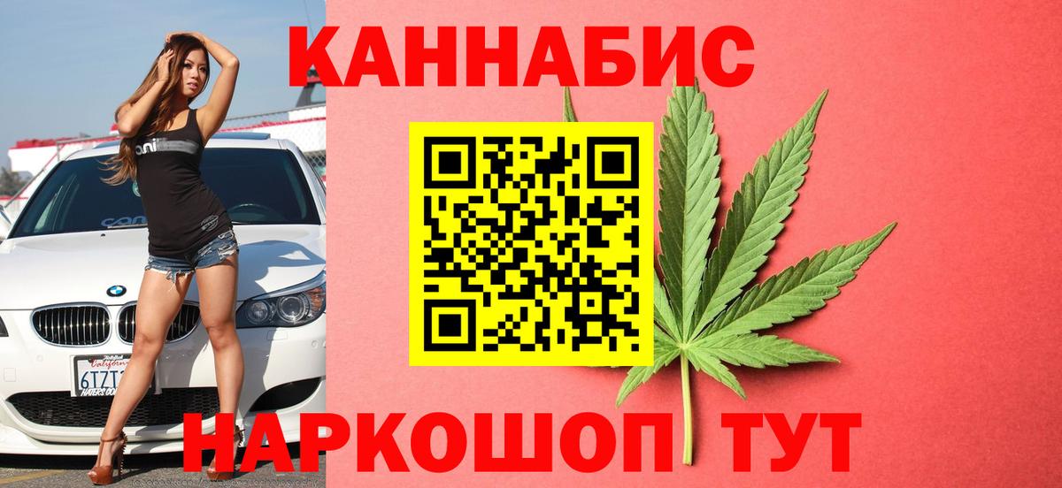 Семёнов  Конопля Ganja  Вход с VPN  Каннабис Amnesia 